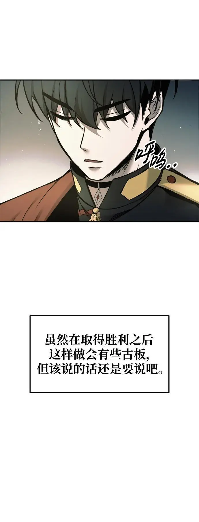 第71话54