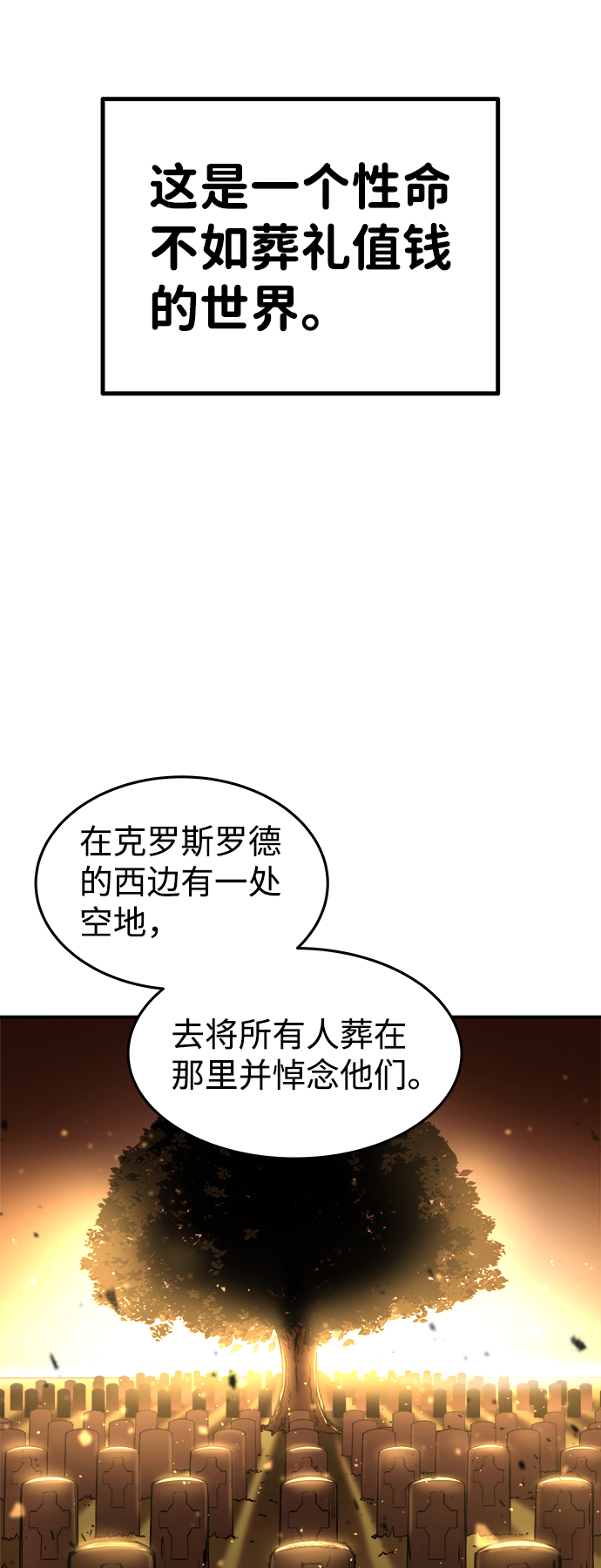 第8话74