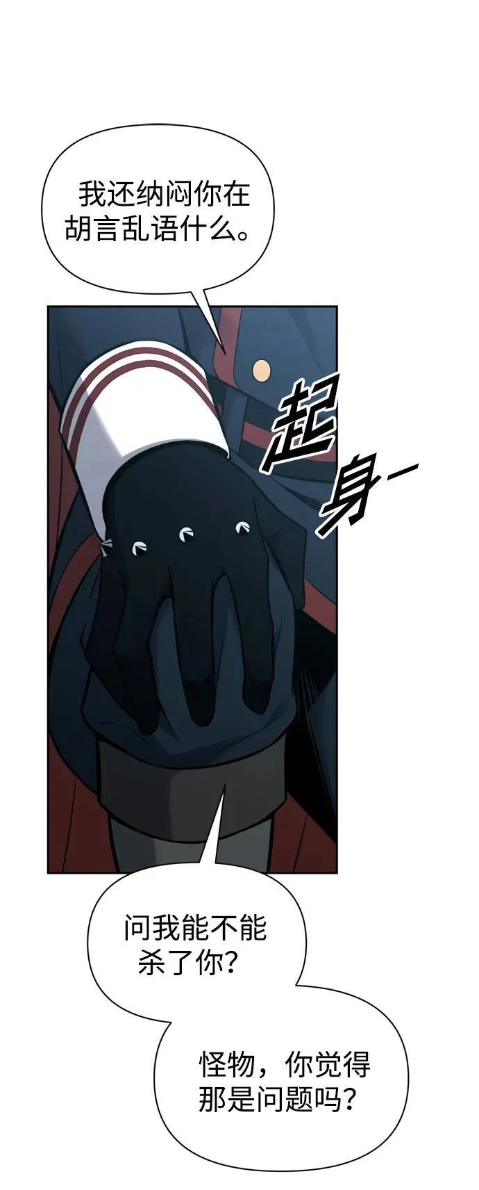 第90话54