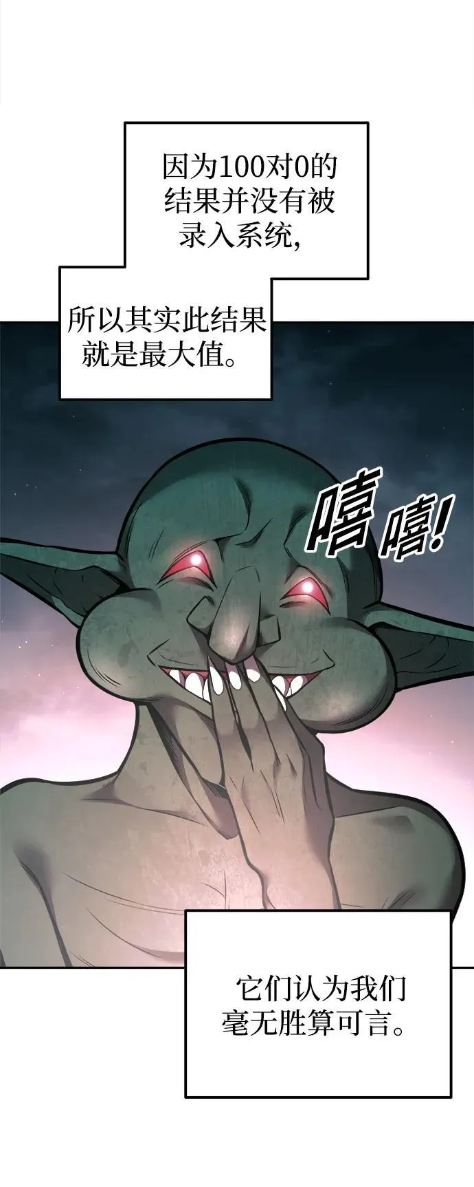 第87话19