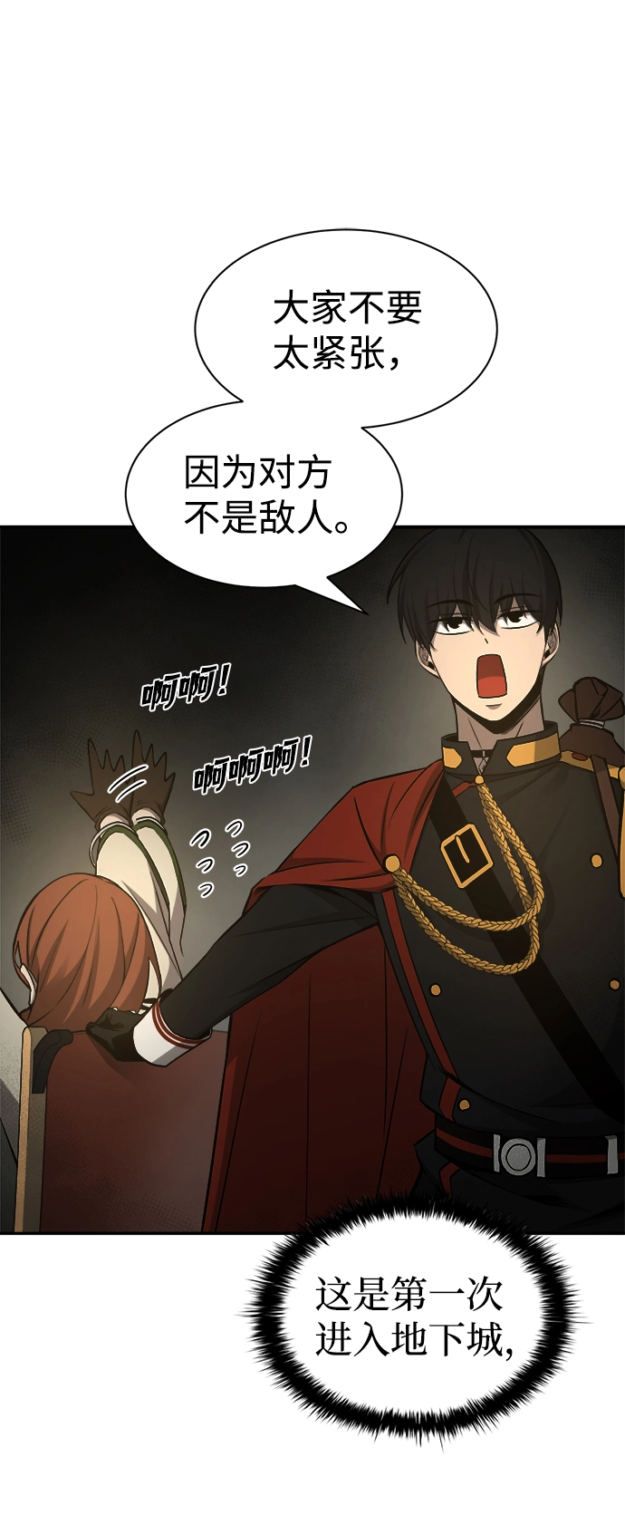 第23话10