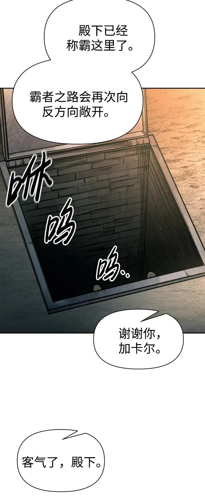 第89话71