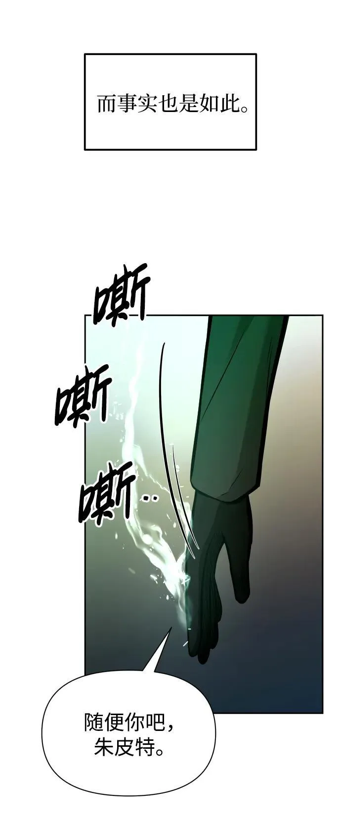 第85话54