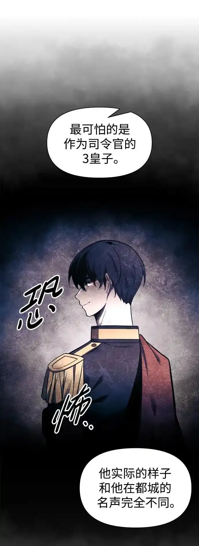 第76话7