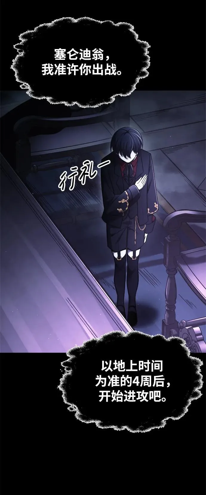 第77话9