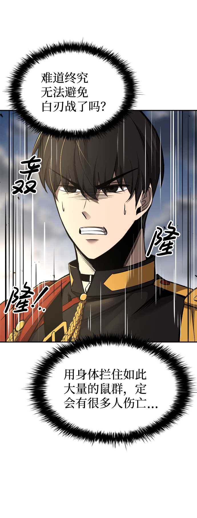 第29话85