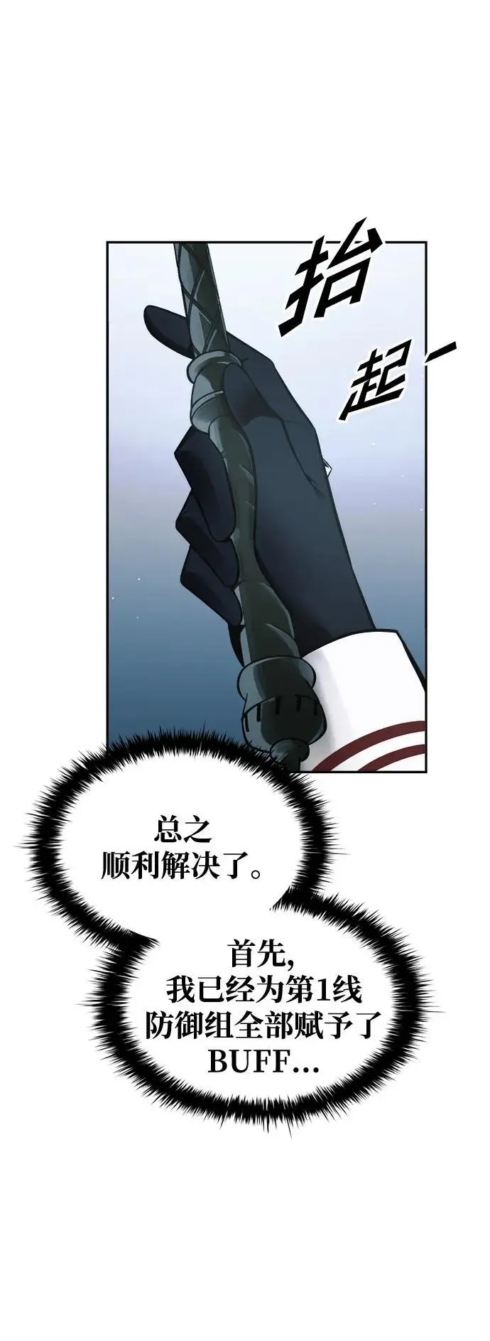 第66话80