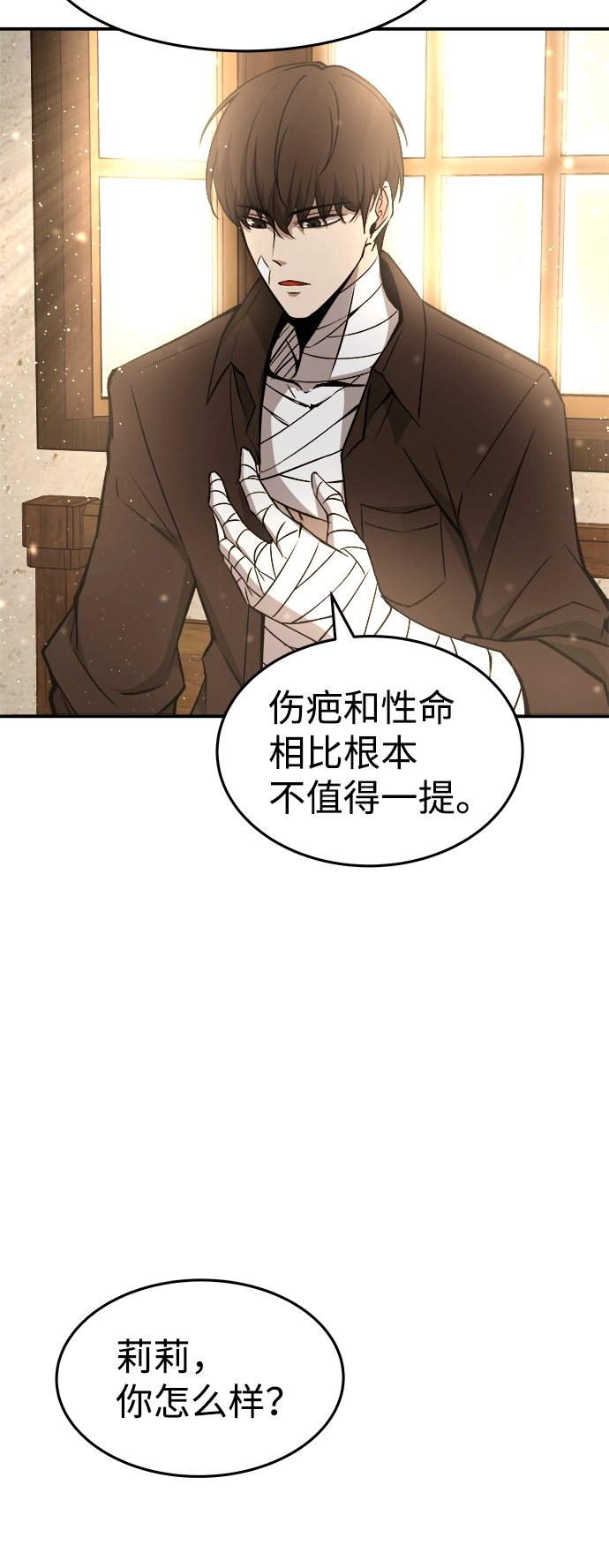 第8话20