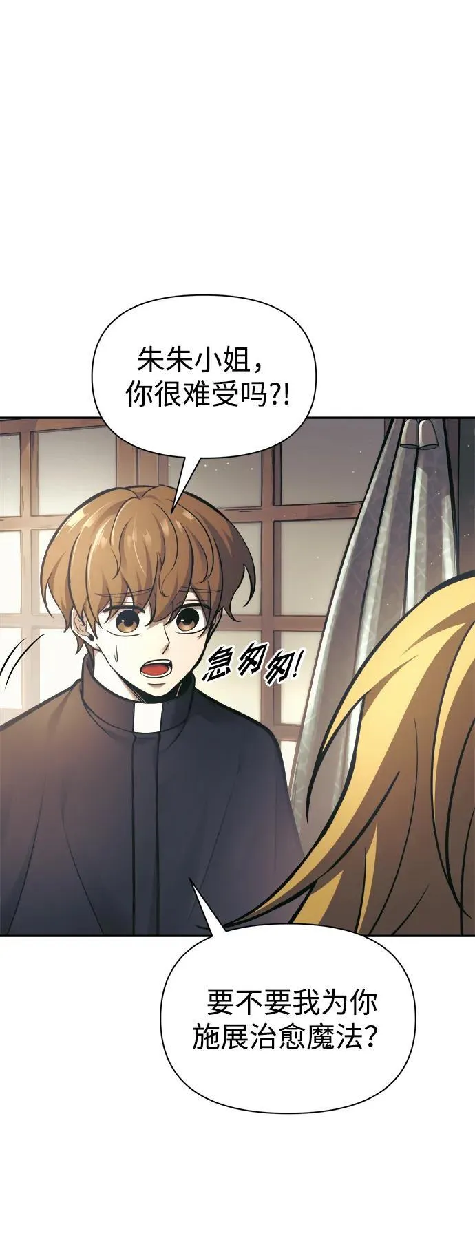 第82话8