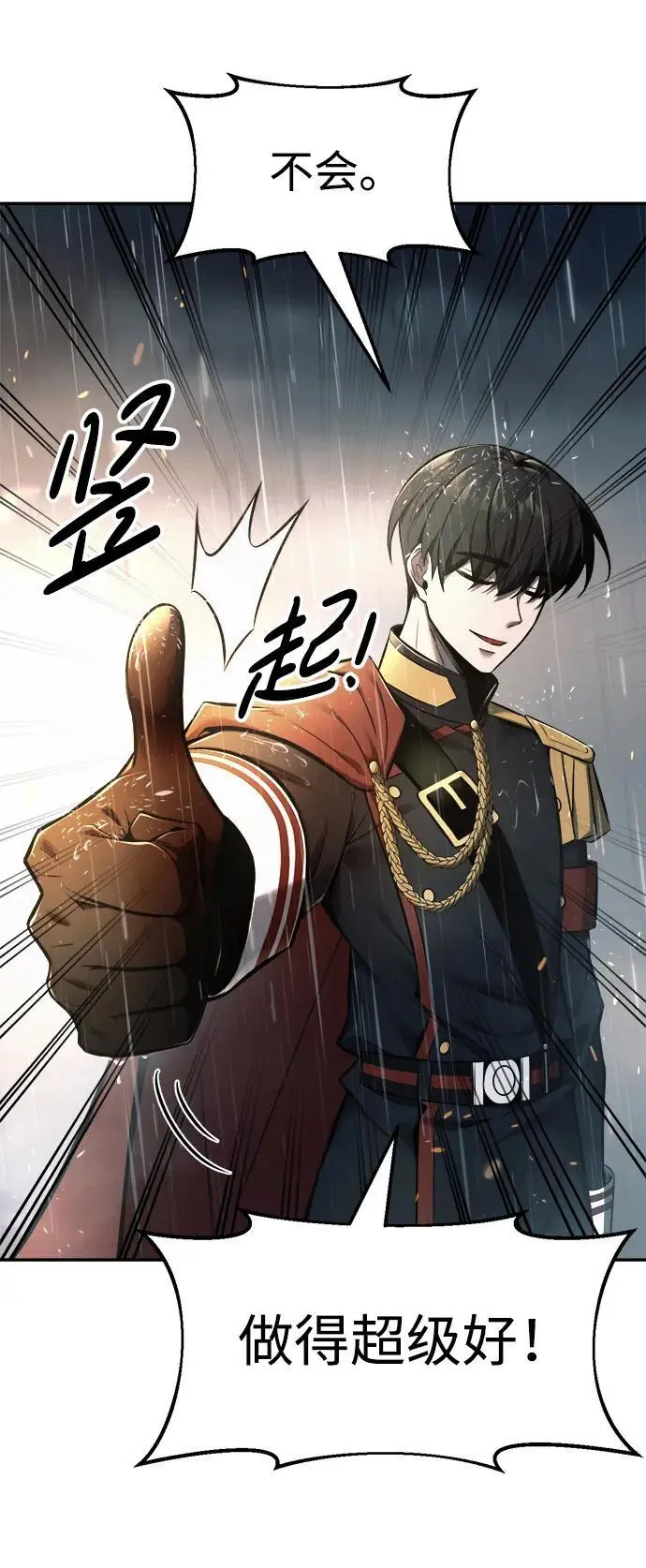 第71话45