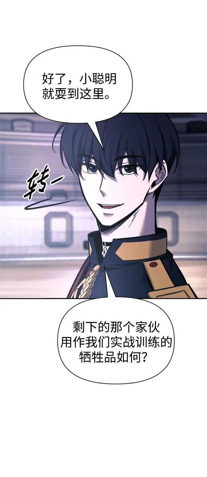 第87话70