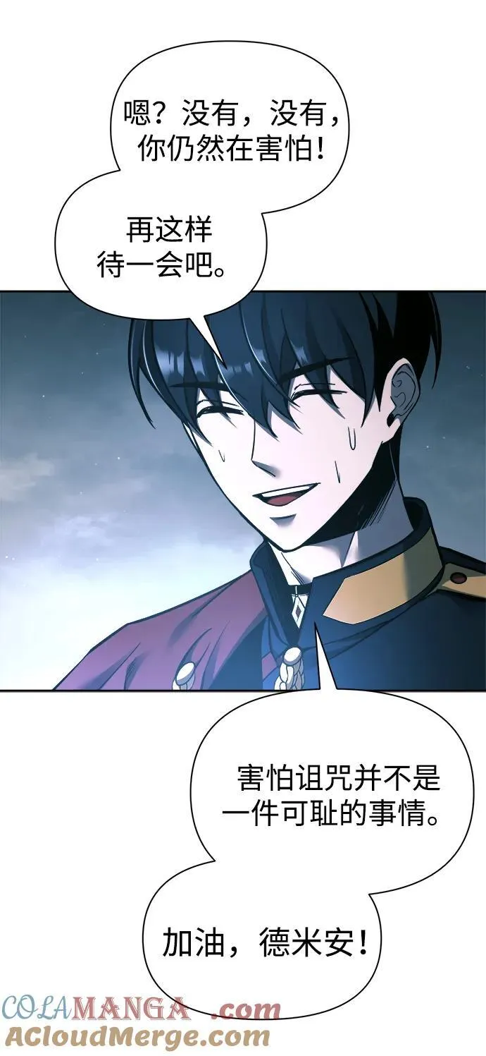 第86话76