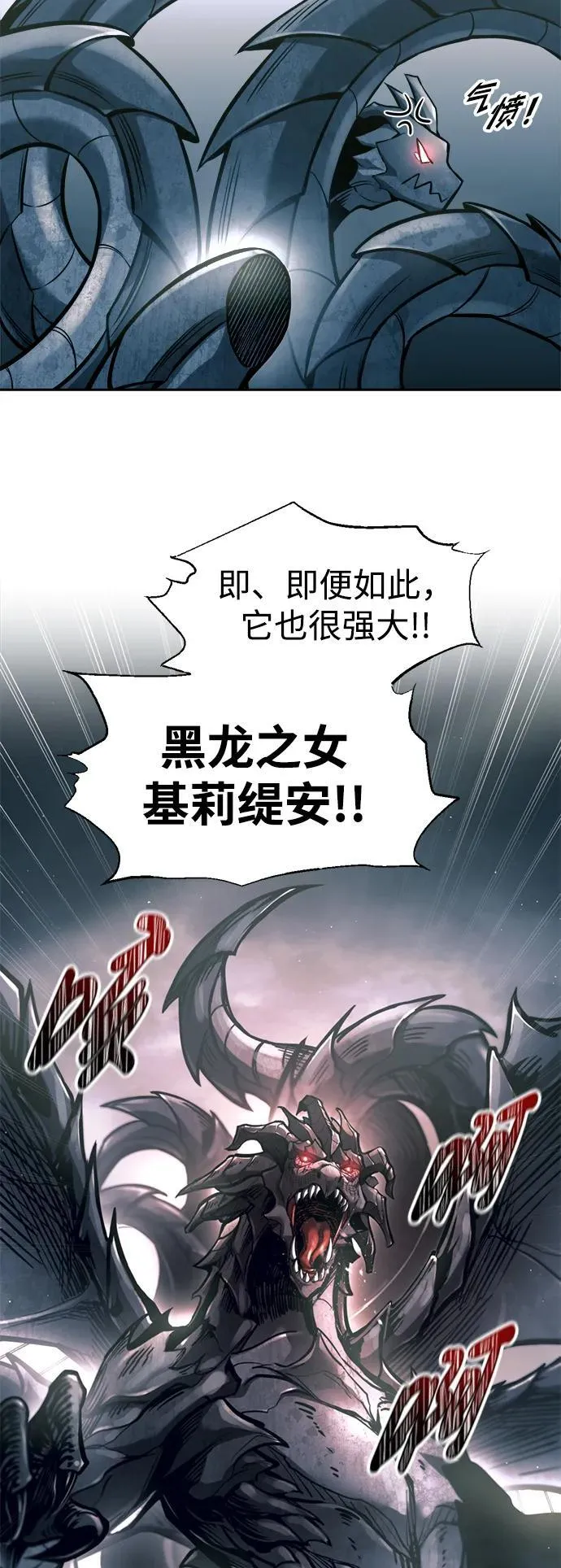 第87话45