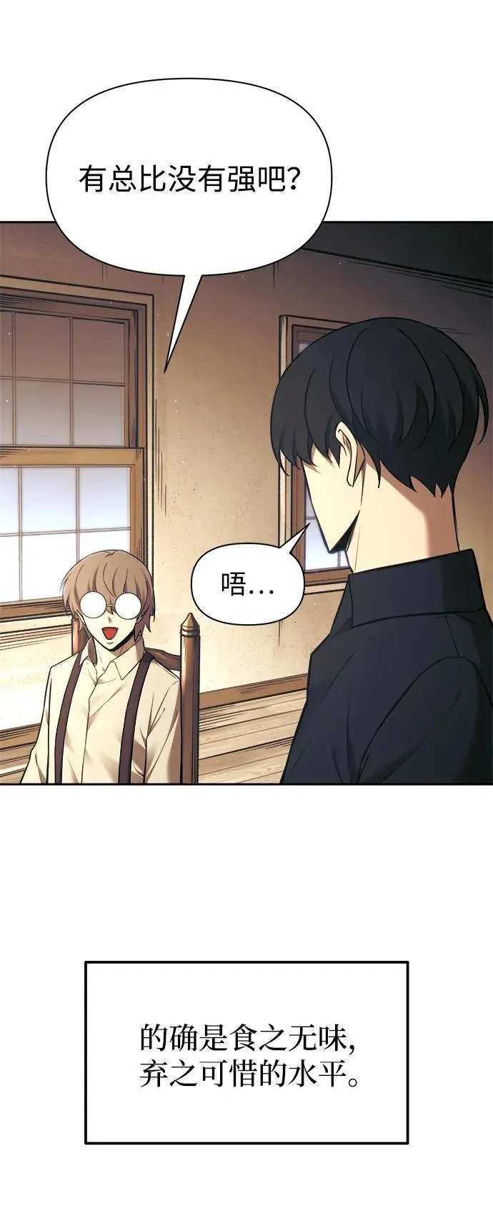 第91话30