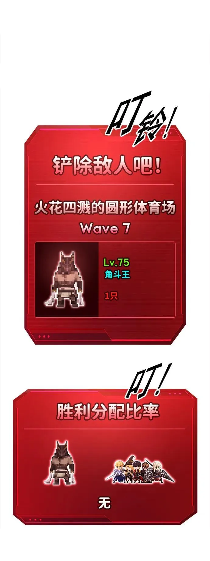 第88话71