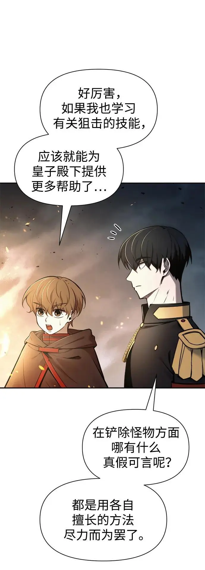 第68话62