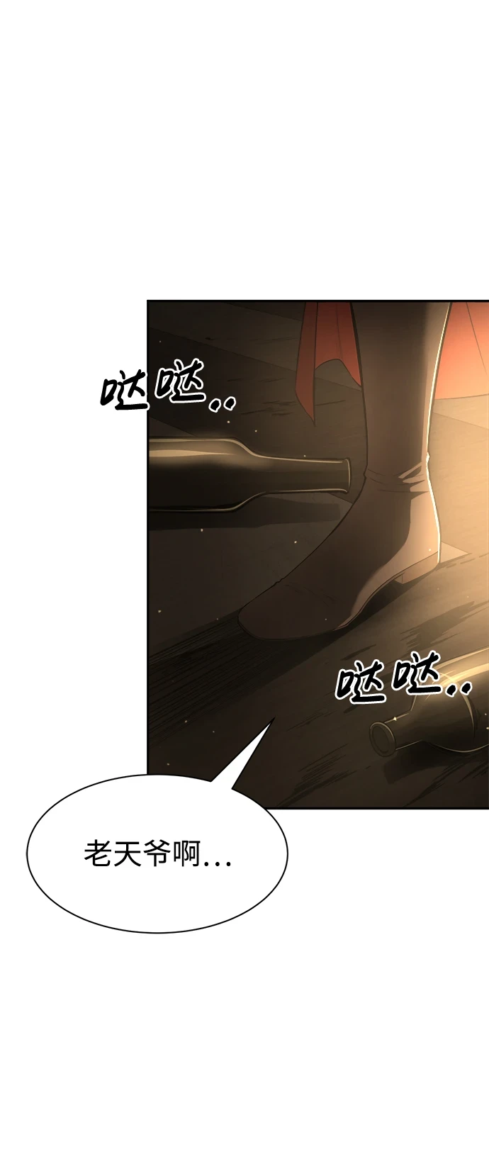 第26话12