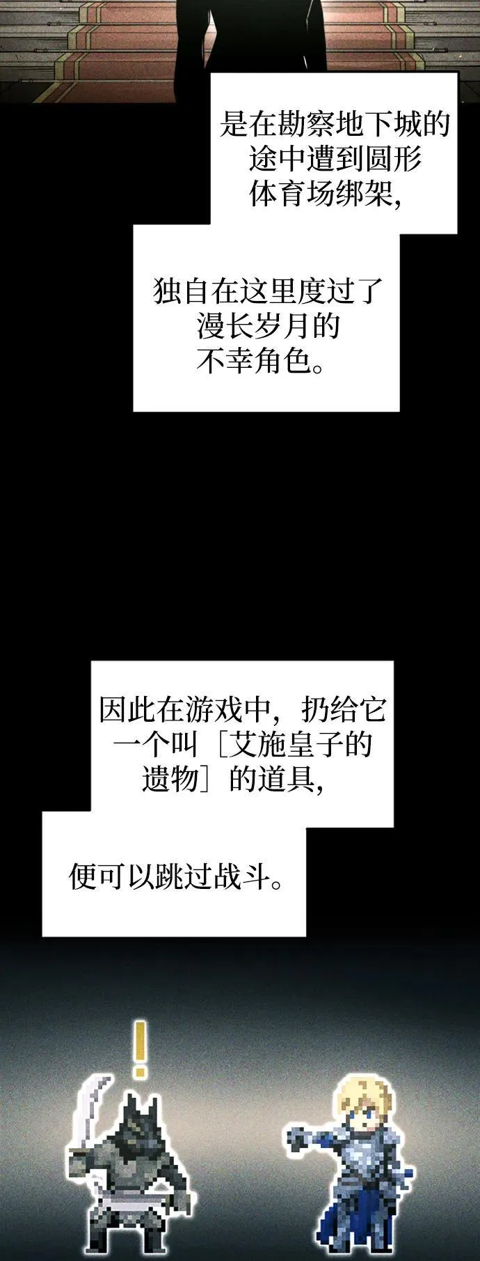 第88话86