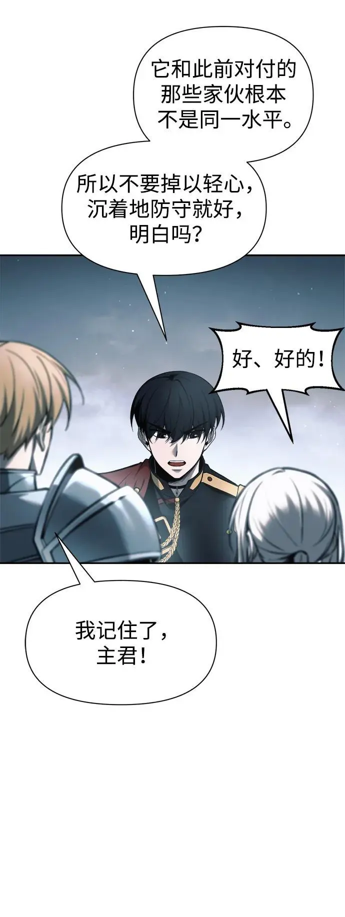 第69话45