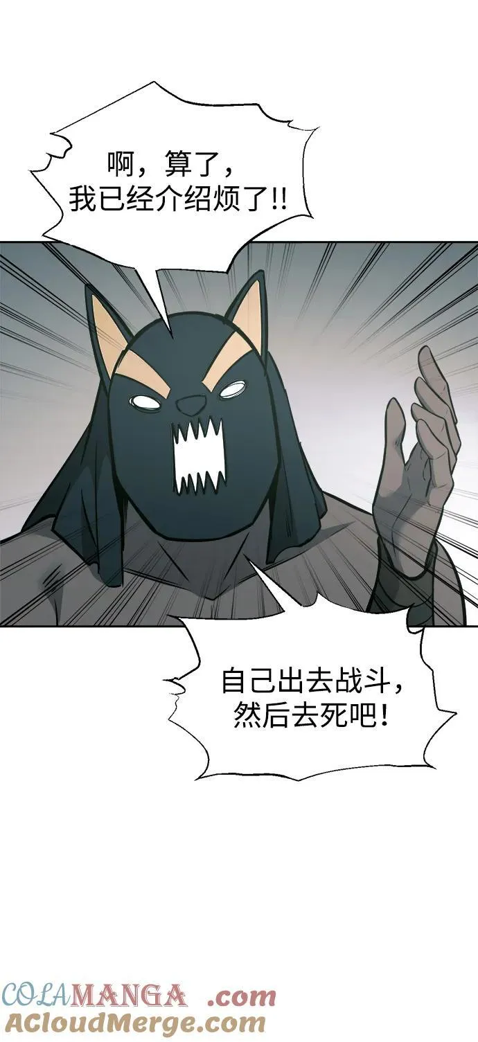 第87话84