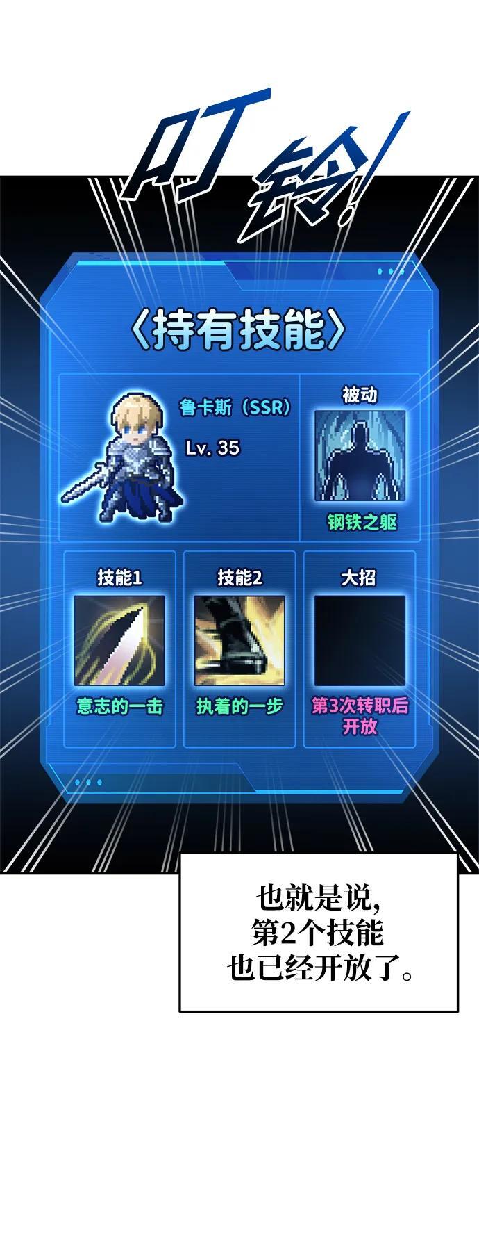 第55话4