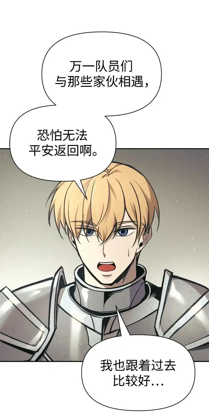 第74话86