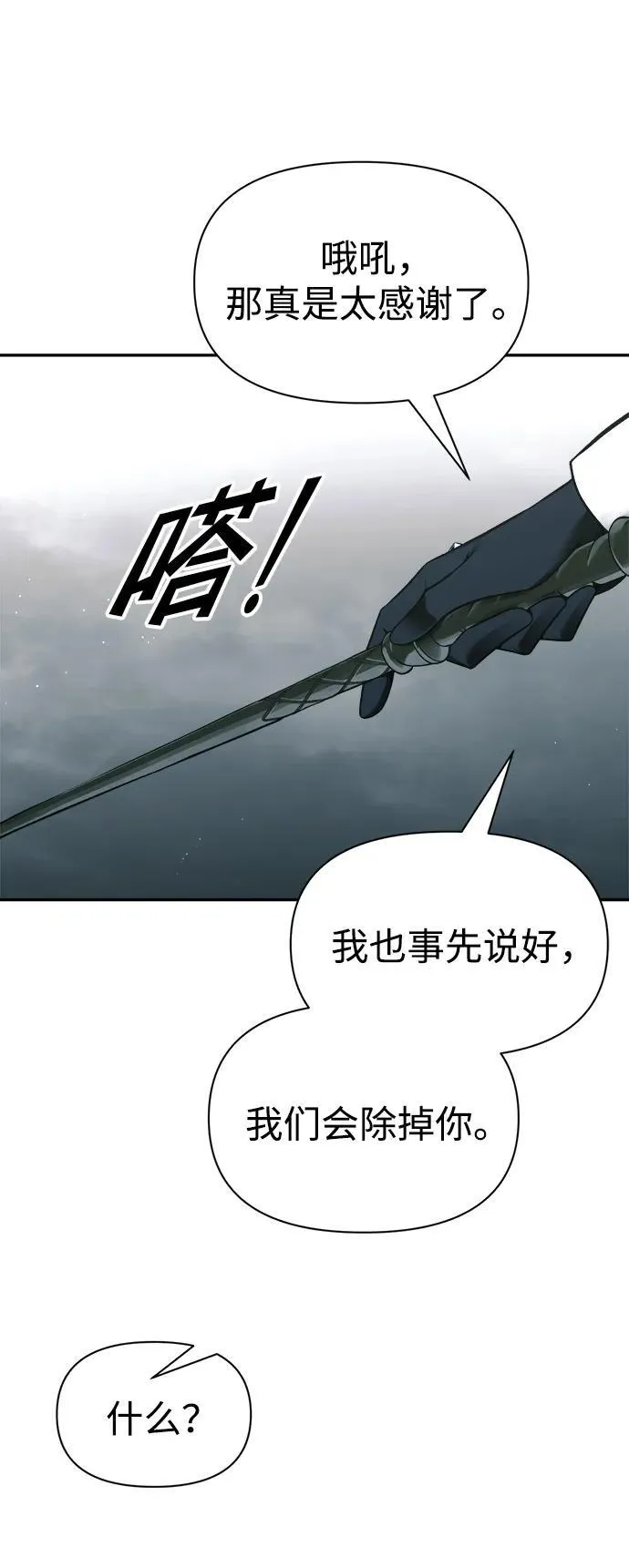 第88话10