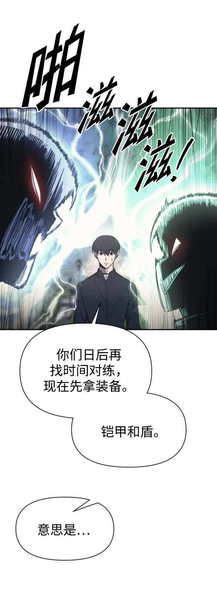 第86话11