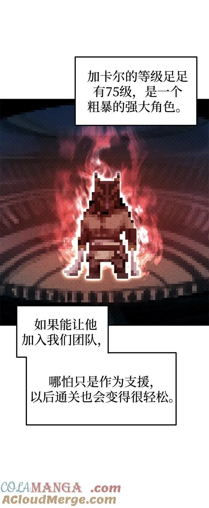 第89话6