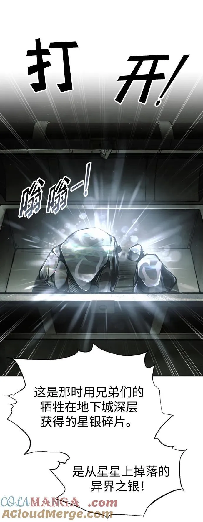 第81话56