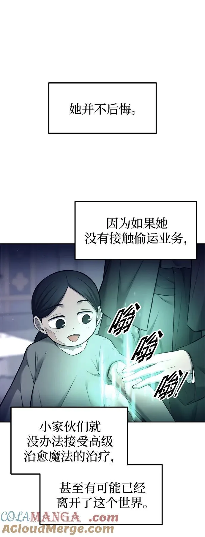 第92话84