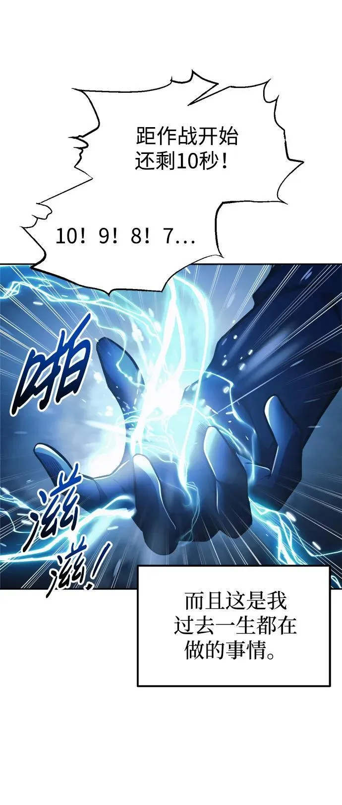 第84话54