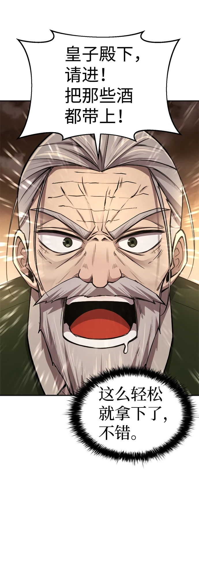 第26话8