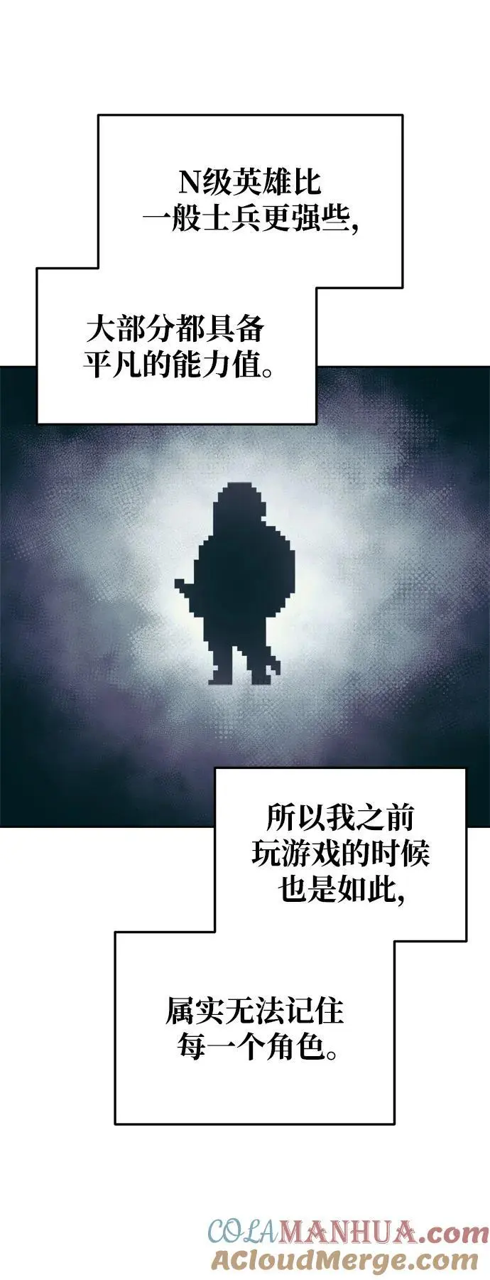 第73话88