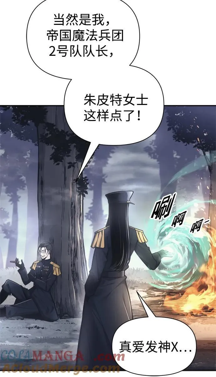 第84话8