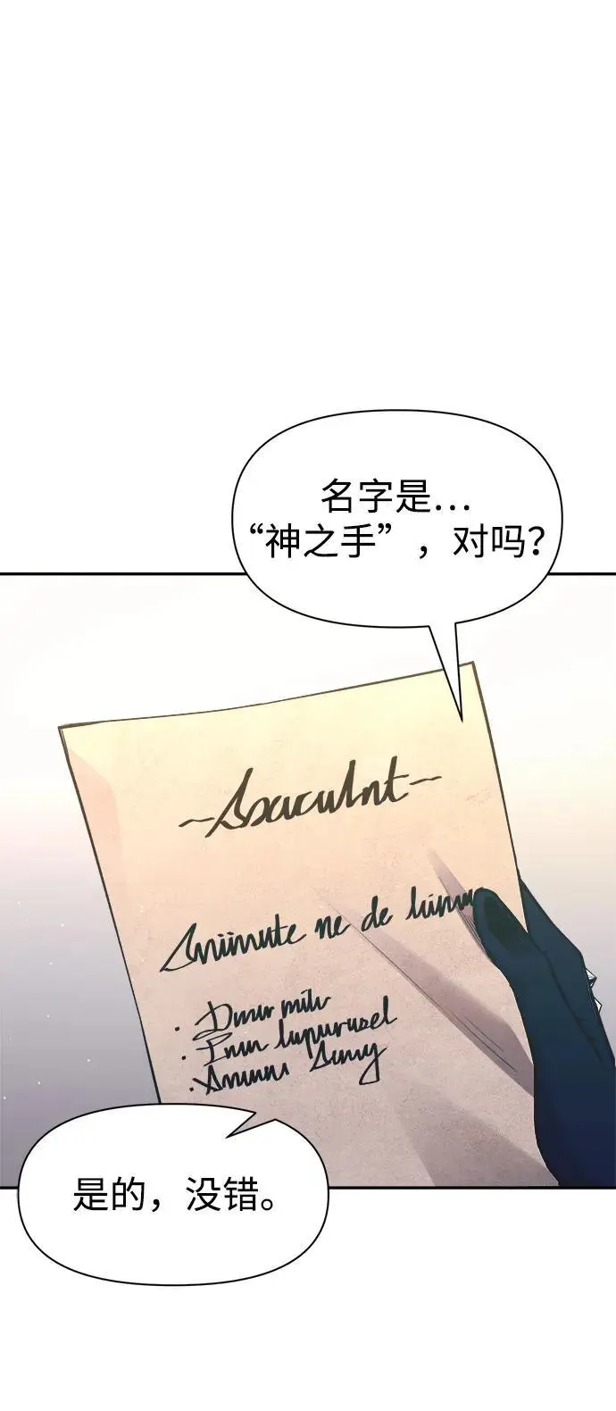 第61话3