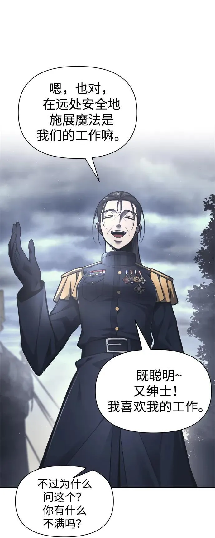 第84话21