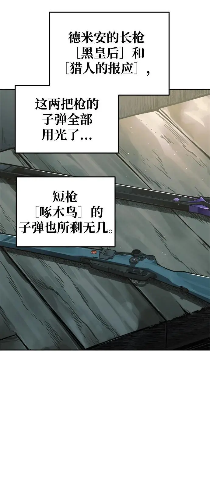 第67话81