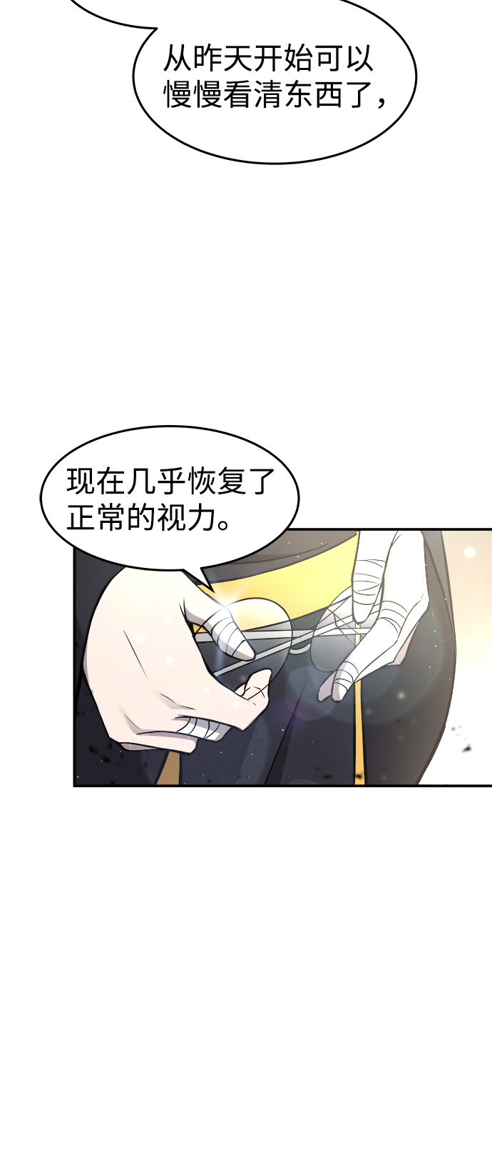 第8话53