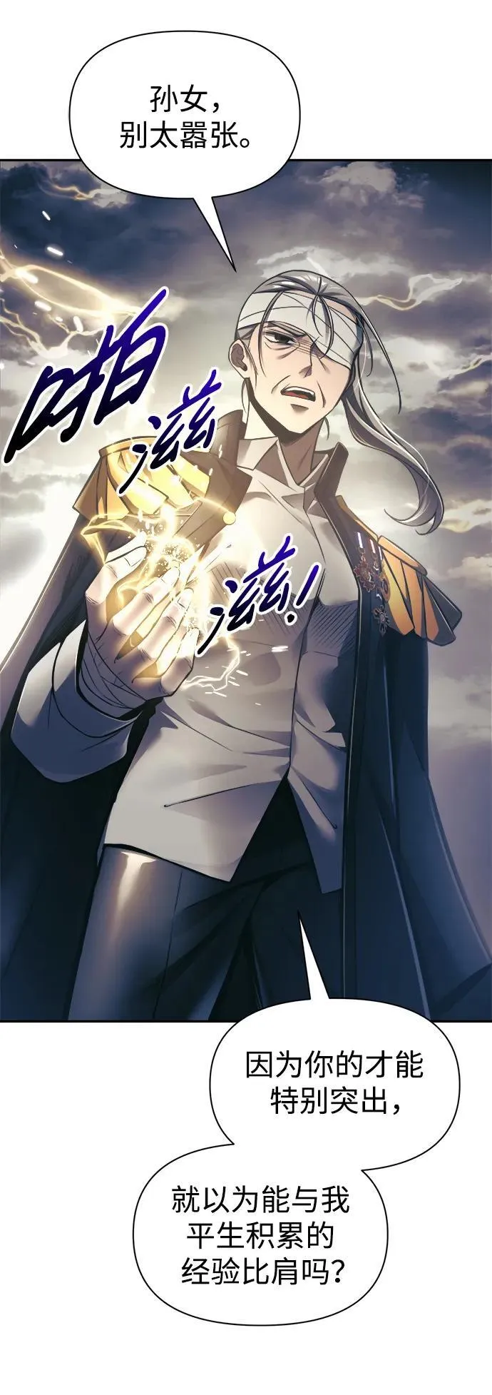 第79话25