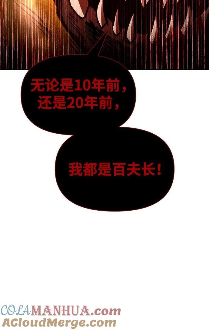 第56话81