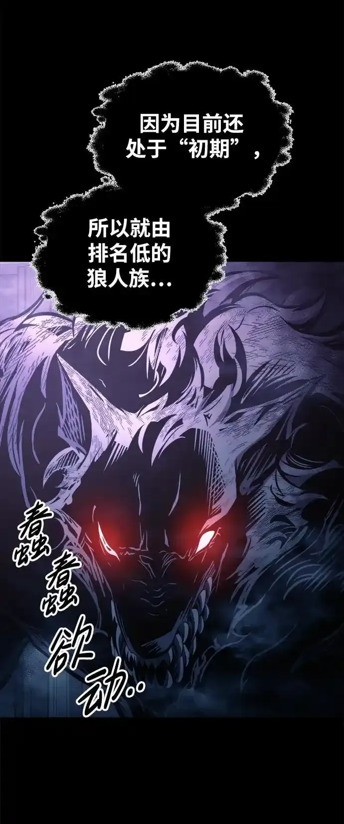 第76话97