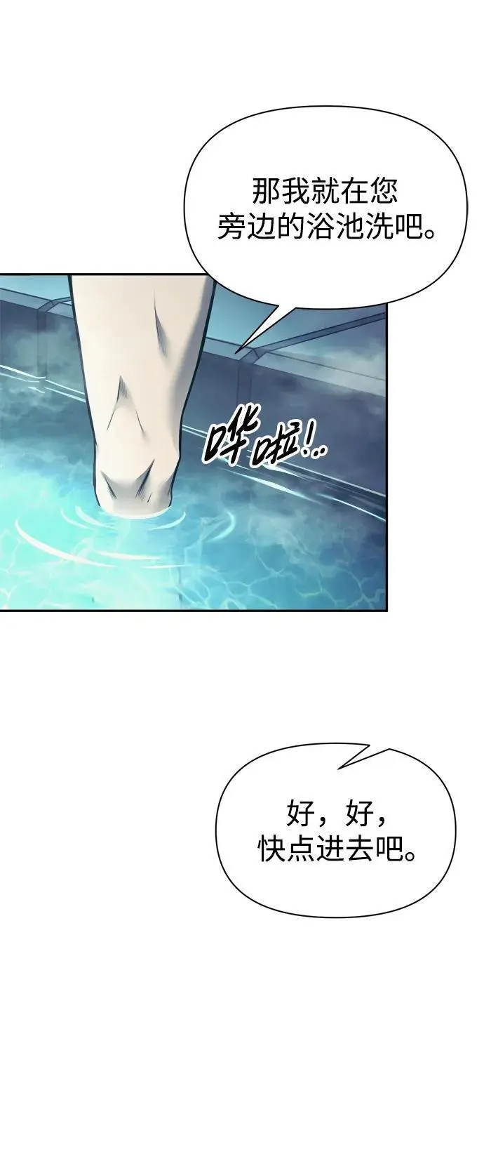 第73话14