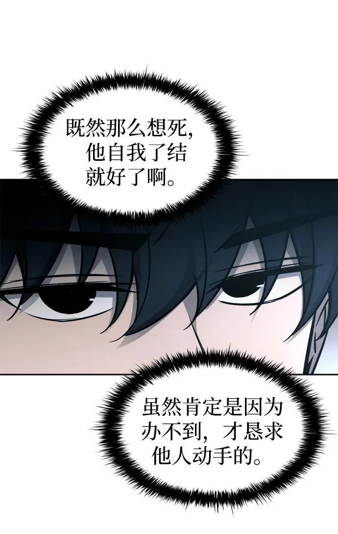 第90话87