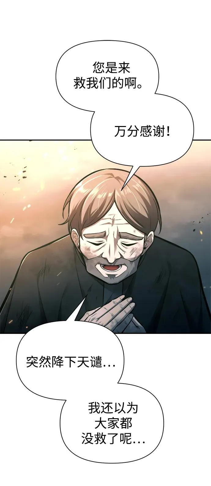 第85话10