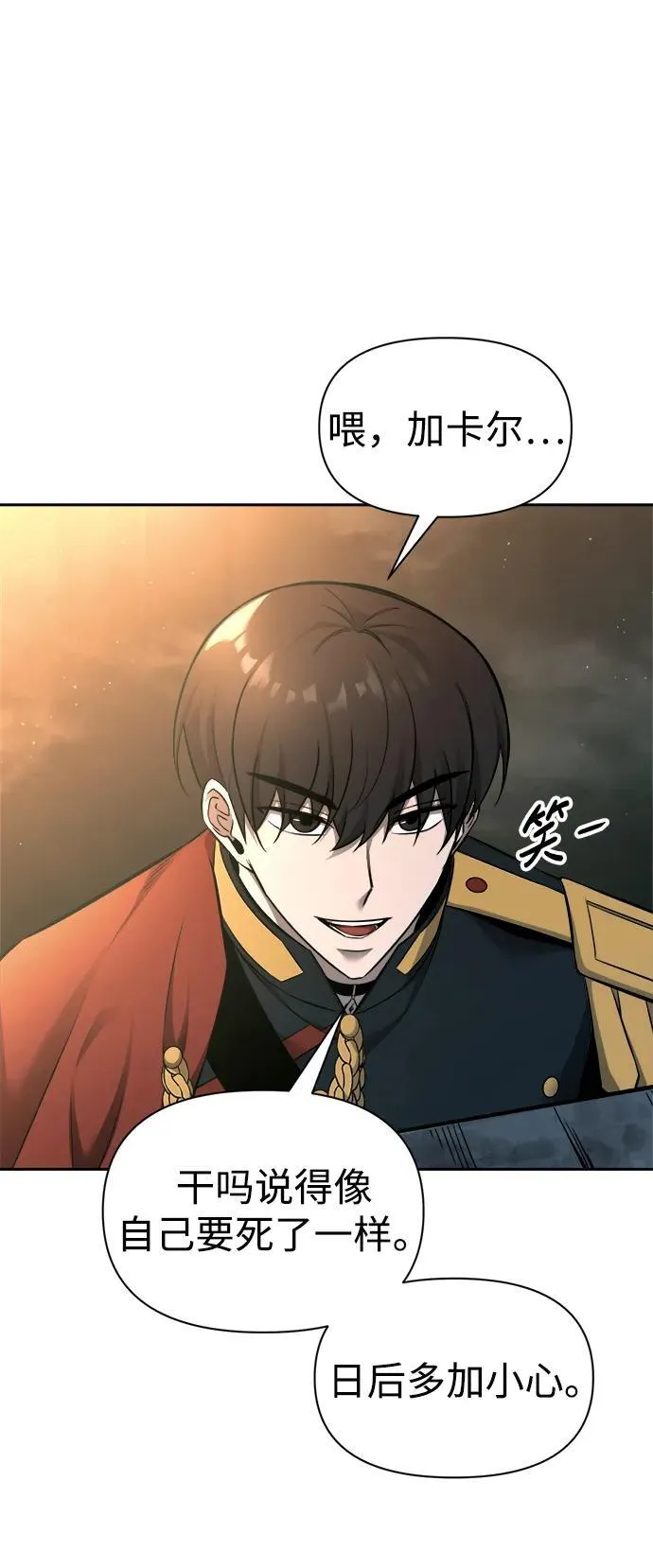 第89话76