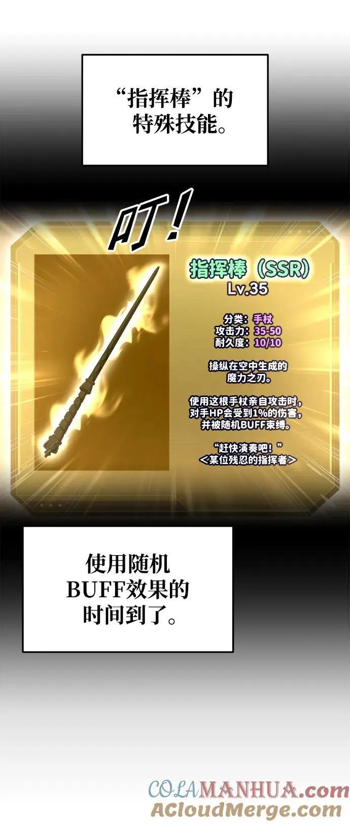 第66话54