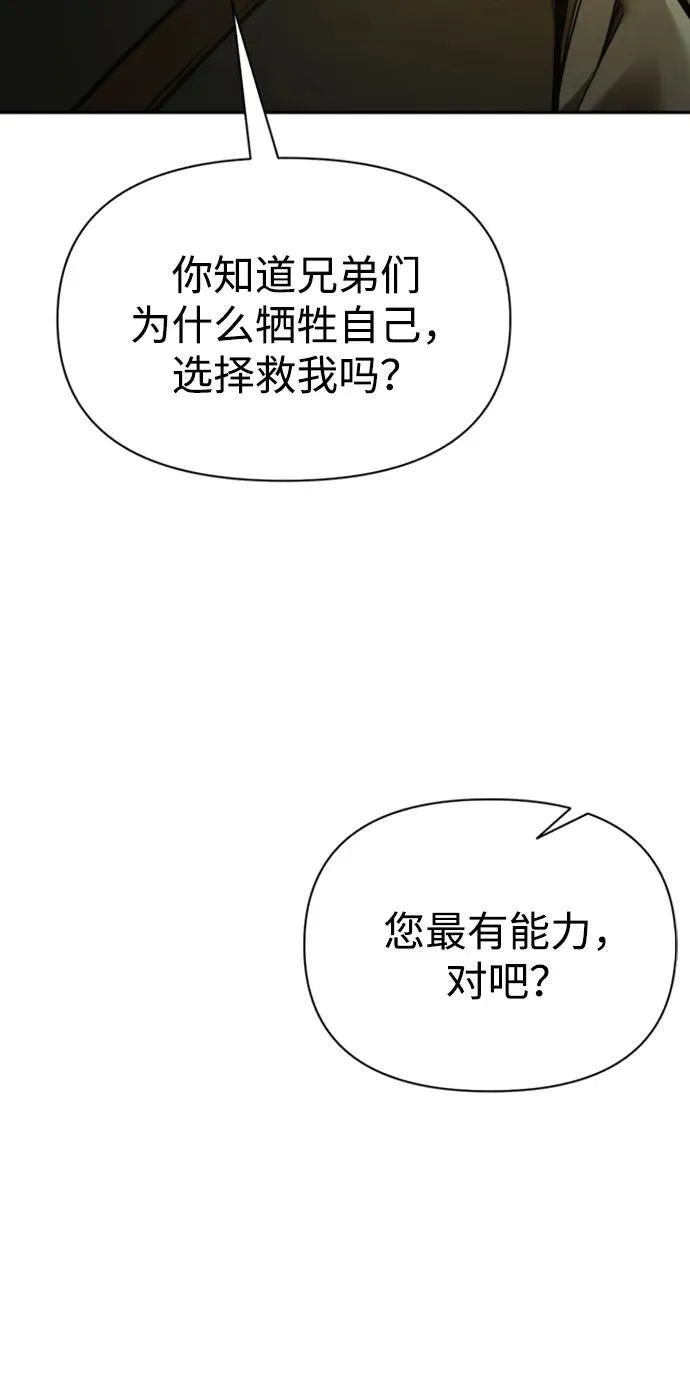 第81话54