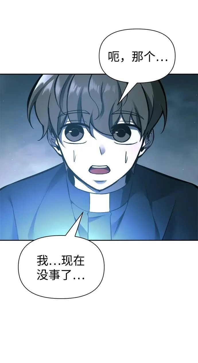 第86话75