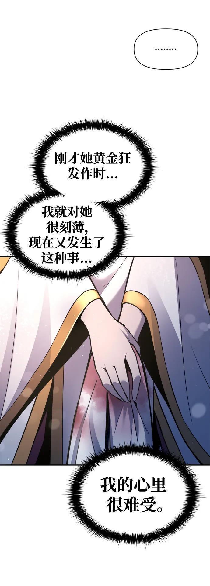 第59话86